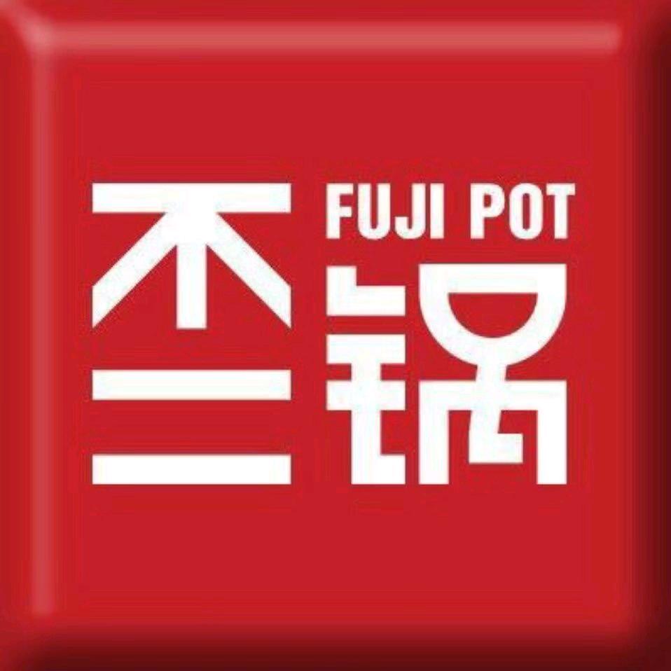 不二锅小火锅——无心问你