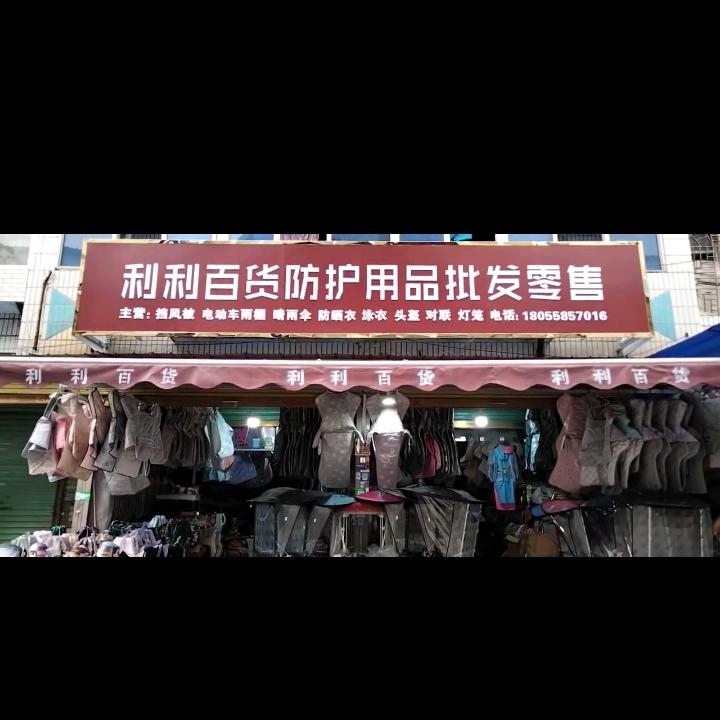 利利雨棚 萌宠小精灵ꦿ᭄