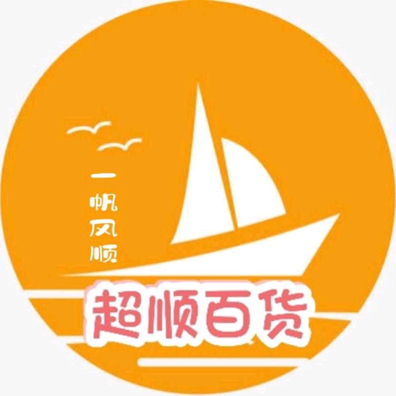 超顺百货店