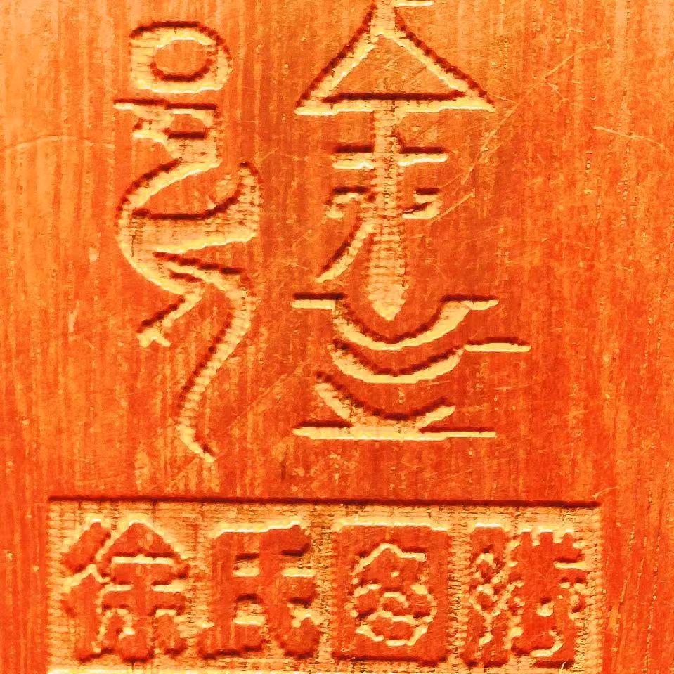 德利