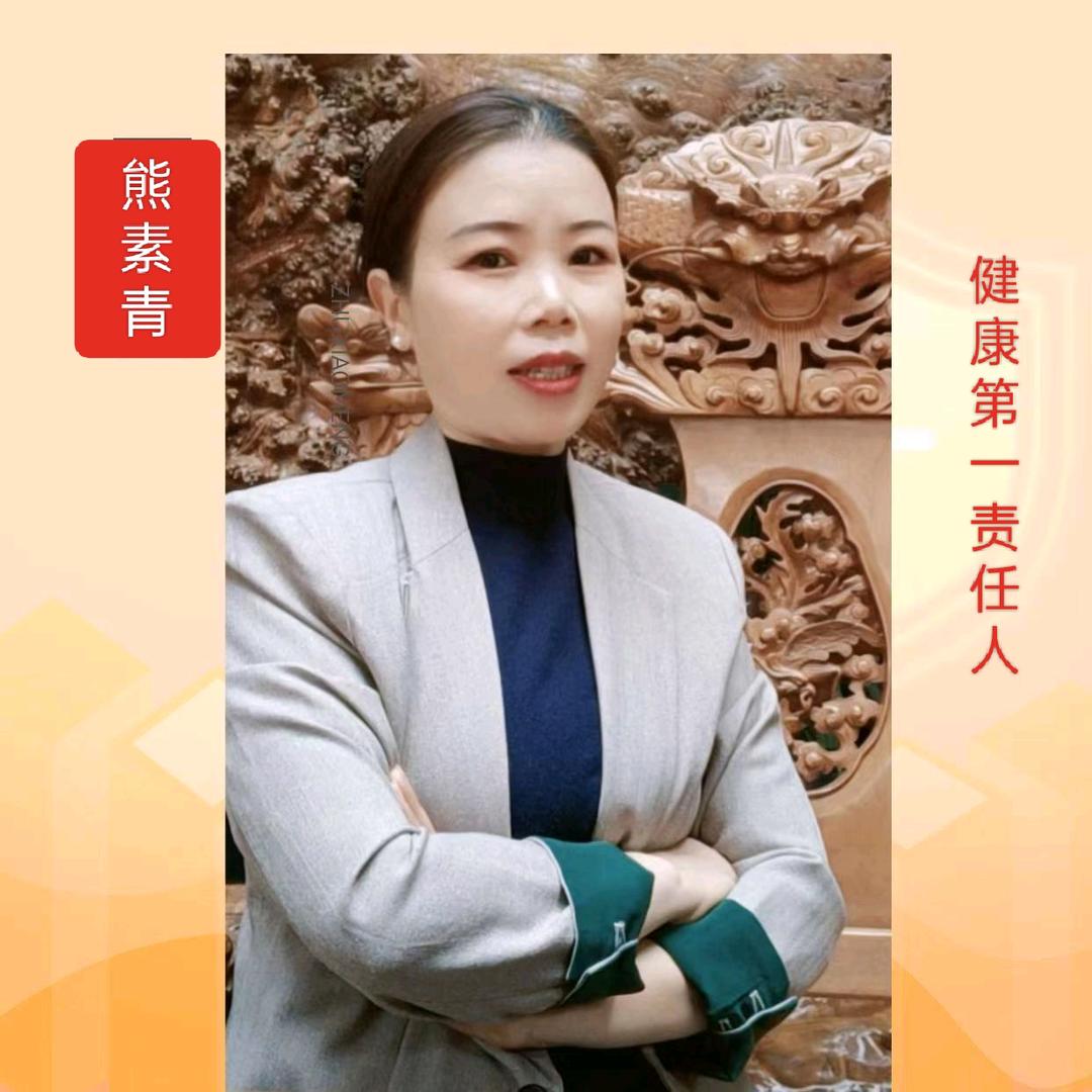 熊五妹