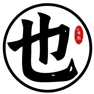 知也剧场