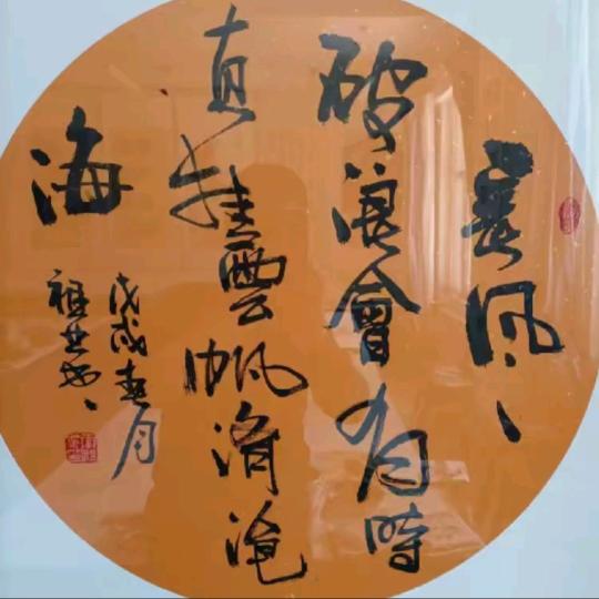 昆仑书画院