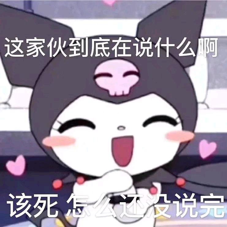 啊藕鹅