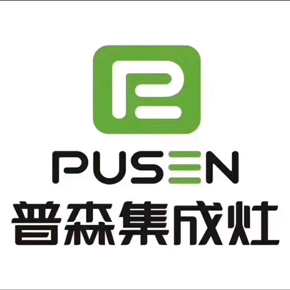 普森集成灶  顶派木门王海霞