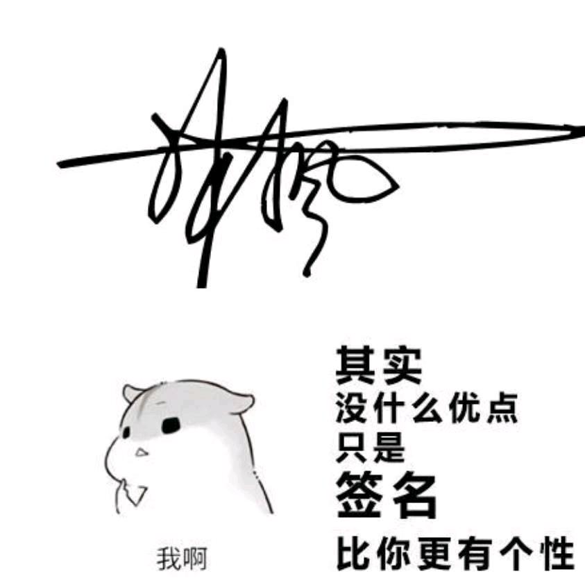 醒掌天下权，醉卧美人膝
