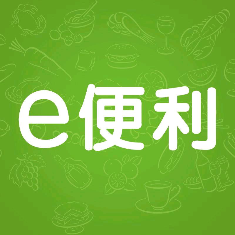 嵩基e便利精品超市