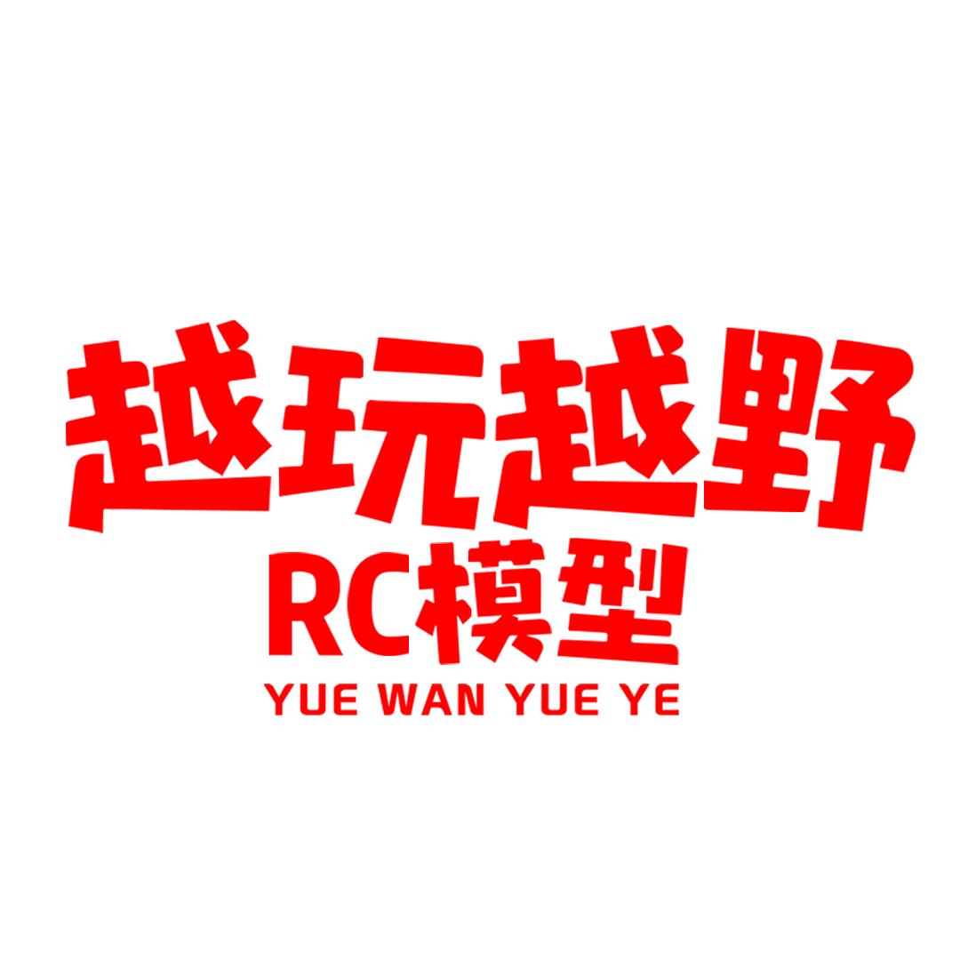 郑州越玩越野RC模型