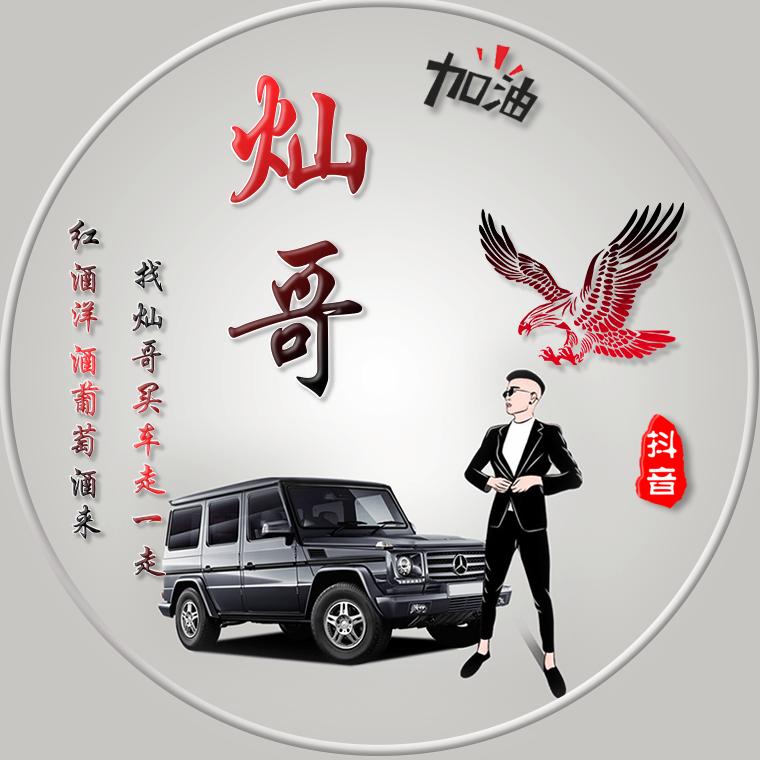 黄梅县灿哥二手自卸车行