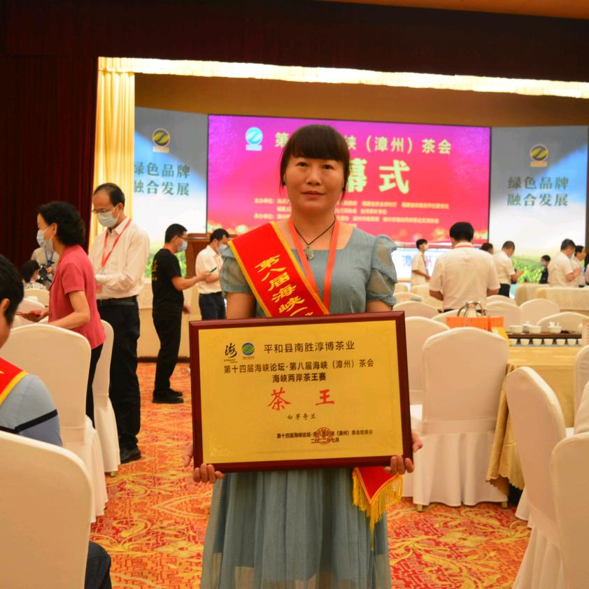 漳州市淳博茶业有限公司(柚香白芽奇兰基地