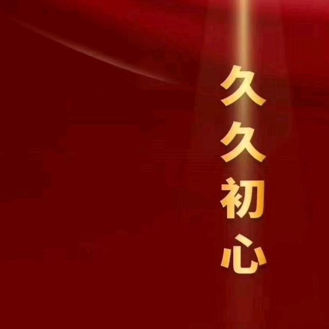 @上山下乡