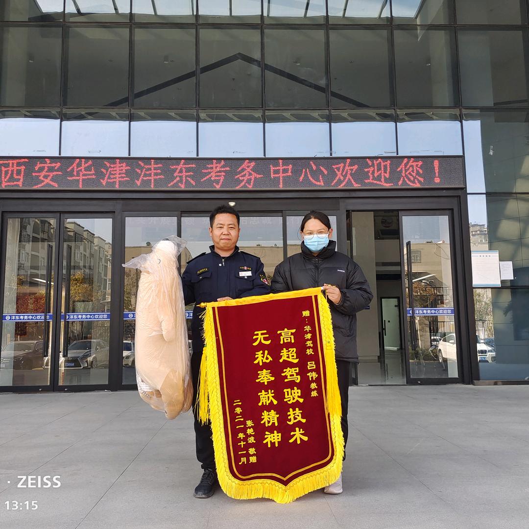 华津咸阳永昌驾校吕伟教练