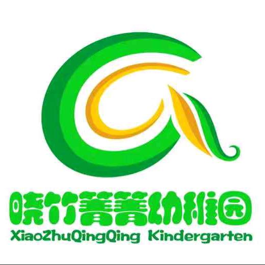 晓竹箐箐幼稚园