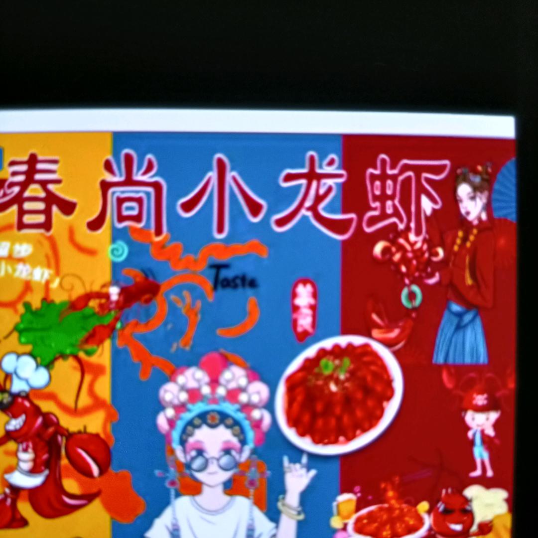 春尚小龙虾（沐川店）