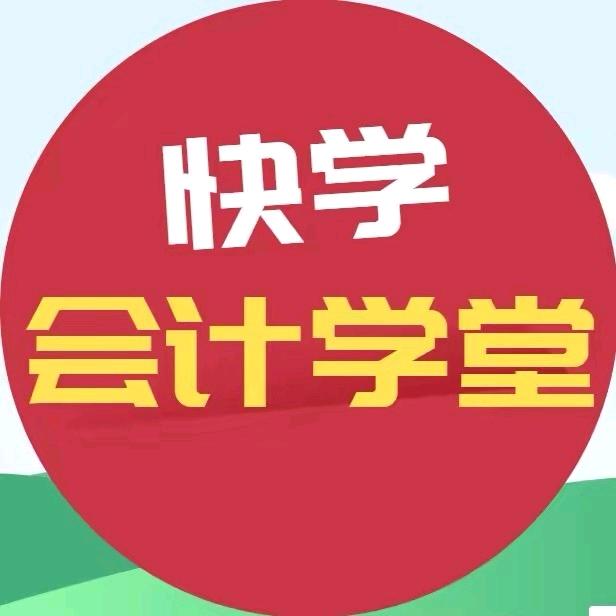 深圳快学教育软件技术有限公司