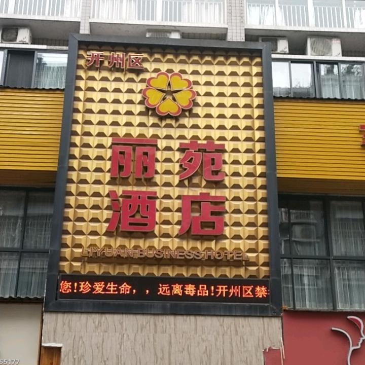 开州区酒旅商家