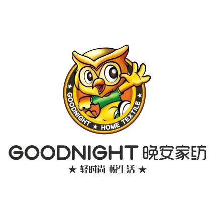 晚安家纺家居用品