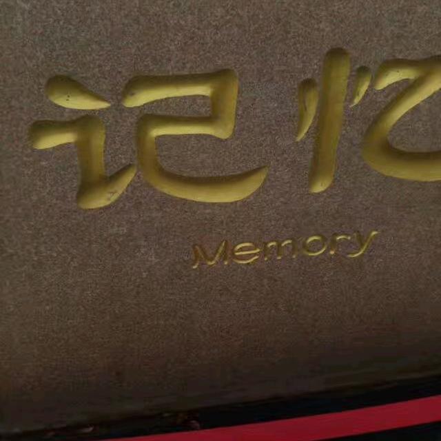 守侯