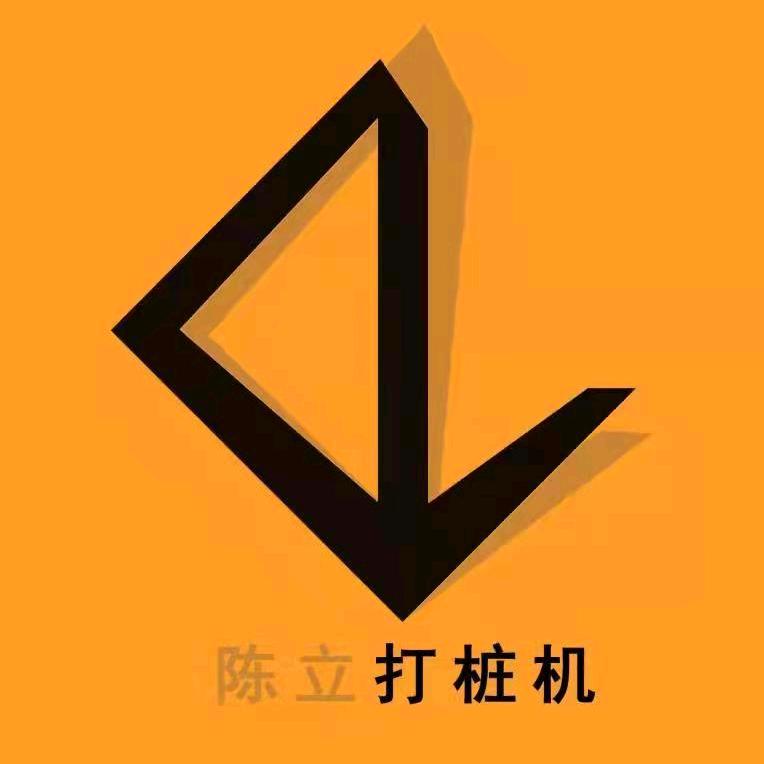 上海诚立打桩机