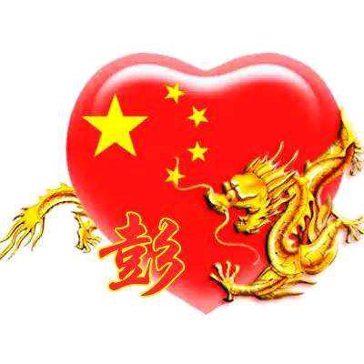 彭睿