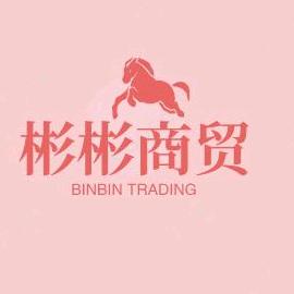 彬彬商贸2男装精品工厂店
