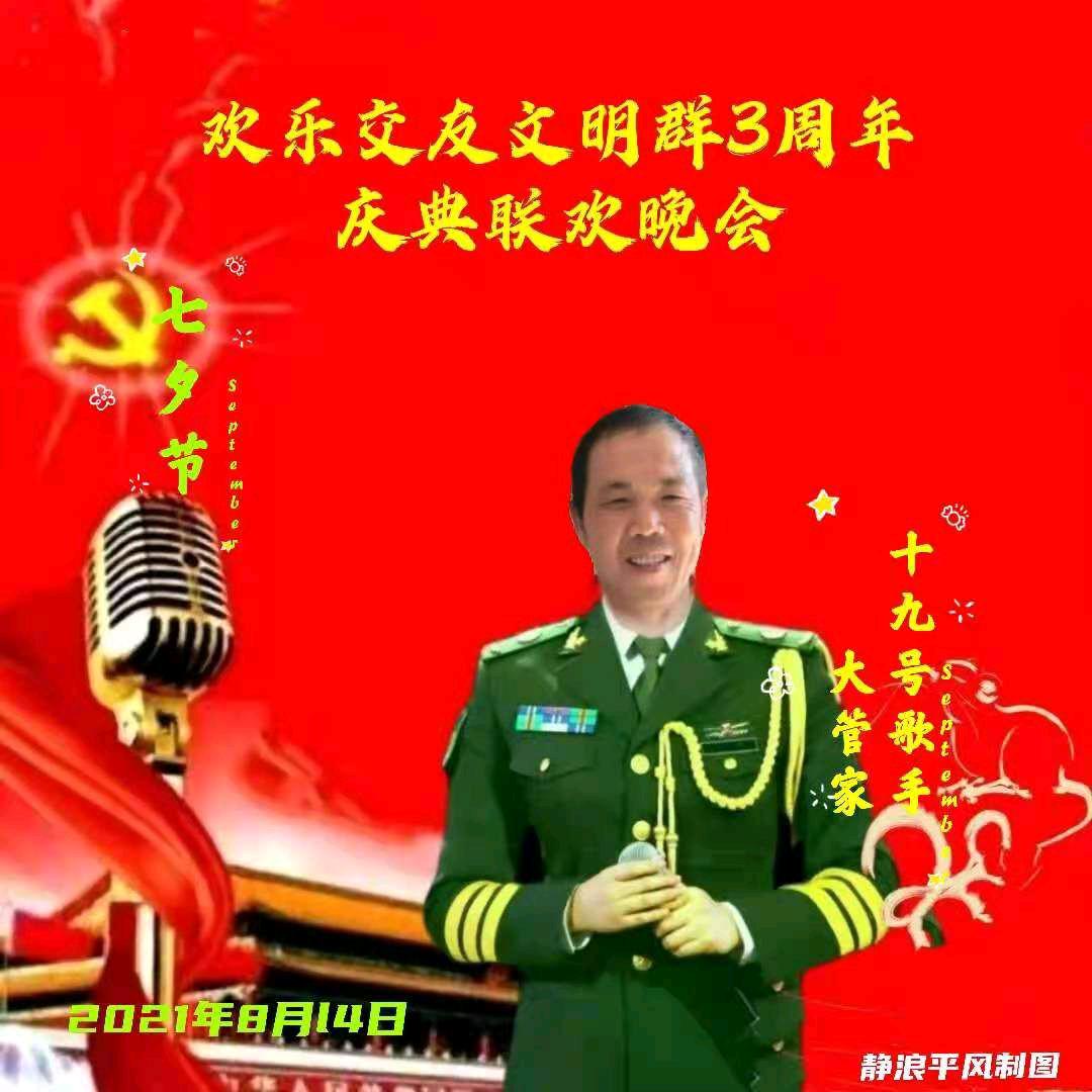 大管家