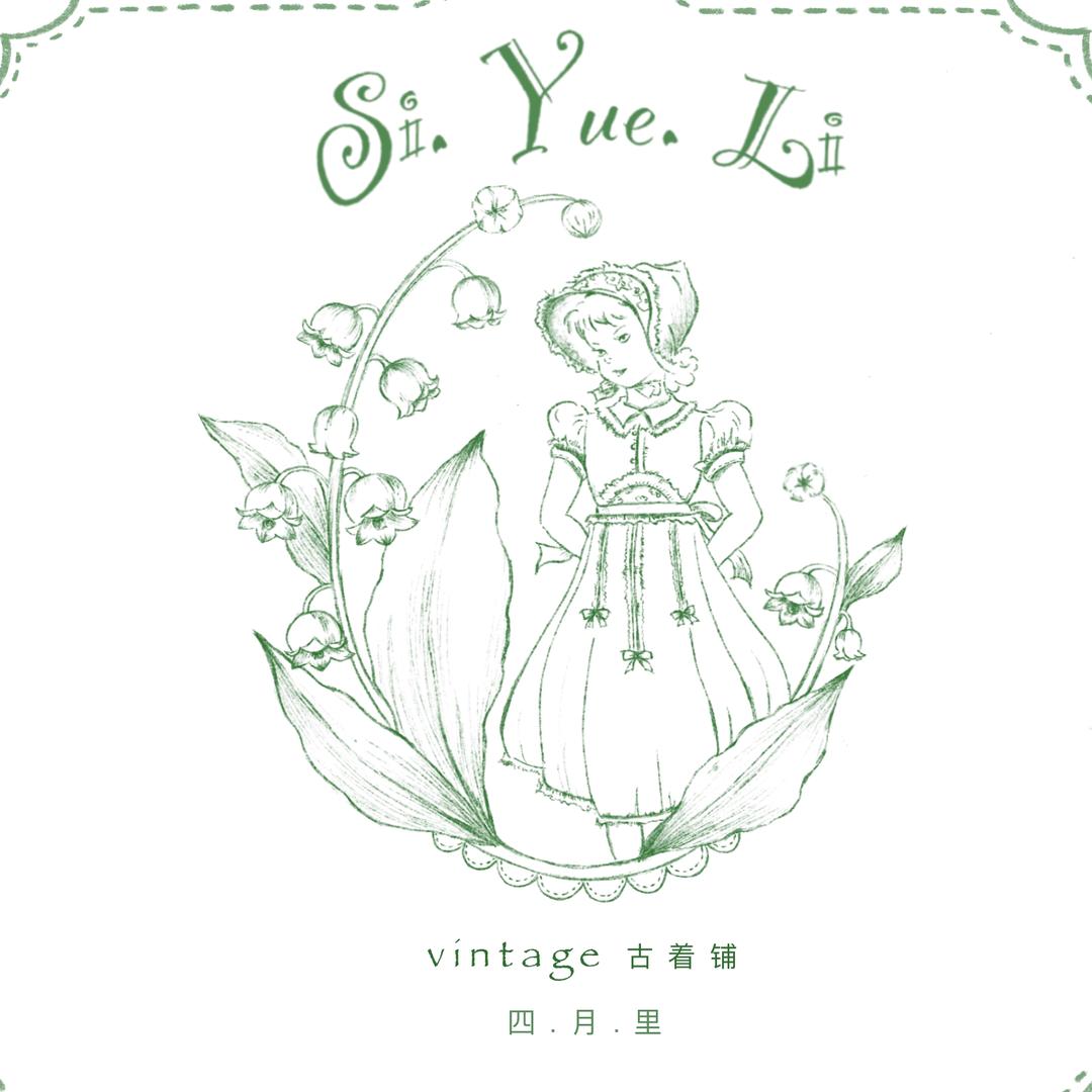 四月里杂货铺子