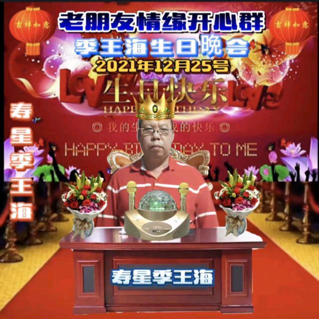 青田县海哥