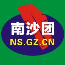 南沙团