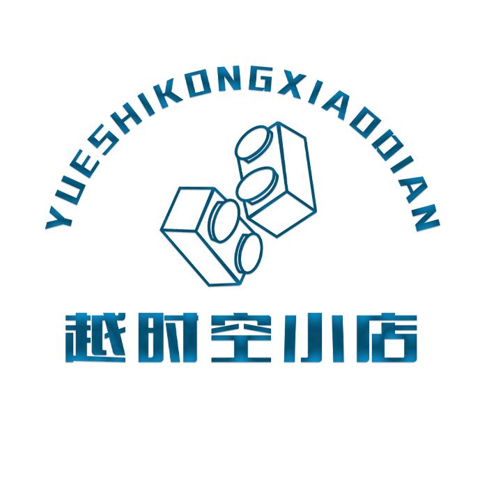 越时空潮玩