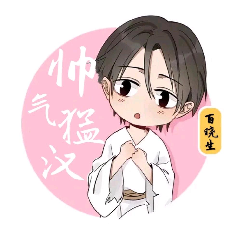 梦幻百晓生