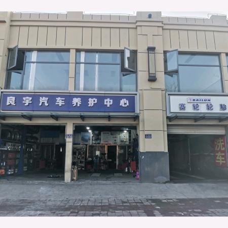 昆山杨师傅汽车维修
