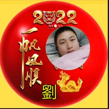 劉哥