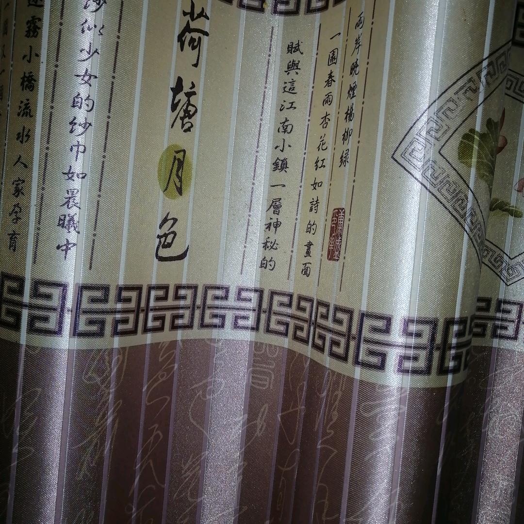 春夏秋冬