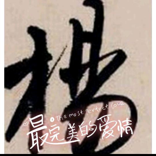 一根小火柴🔥🔥