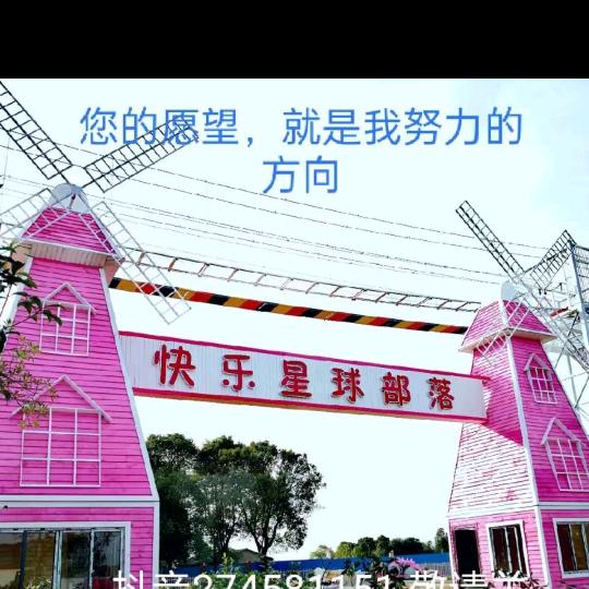 无动力设计制作安装，AAAA老乔