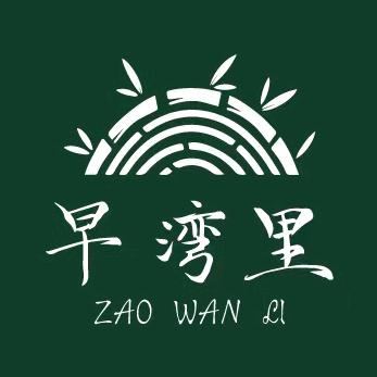 早湾里-古风团建露营聚会营地