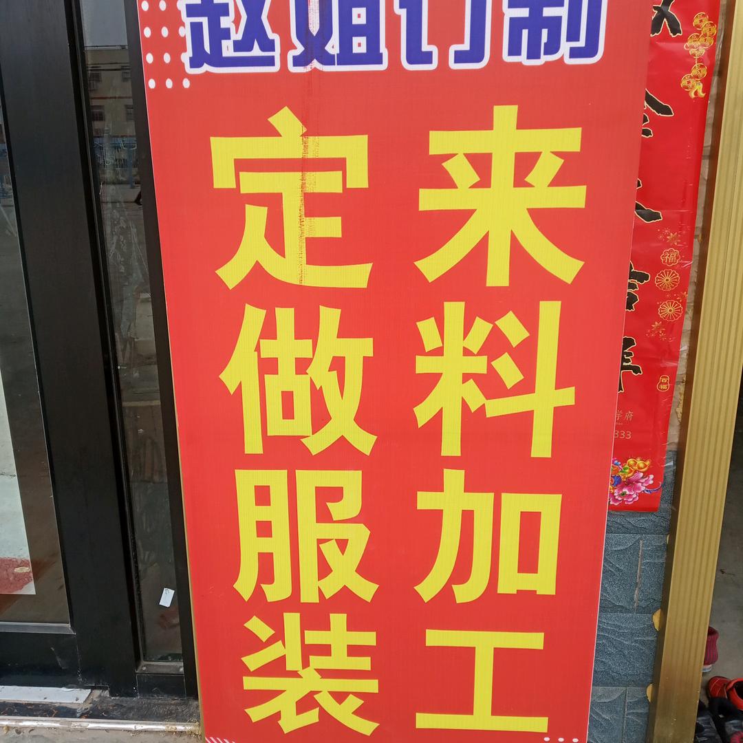 梦想成真
