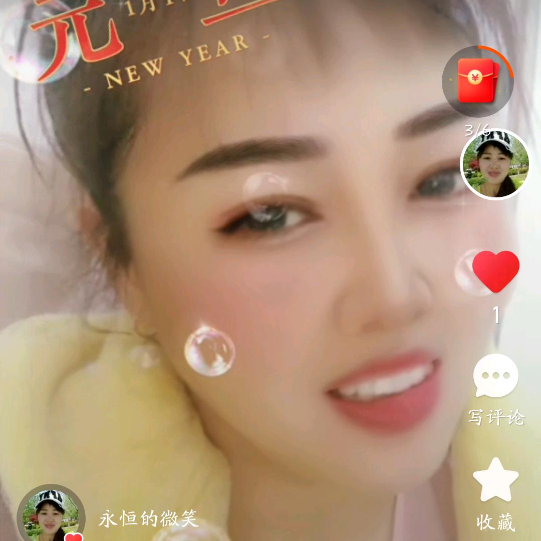 慧心