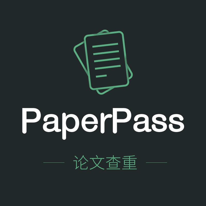 PaperPass精选