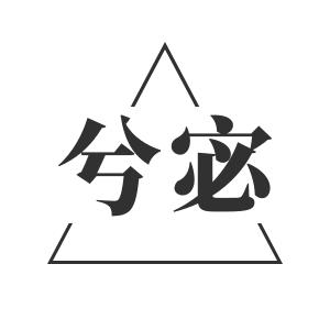 兮宓创意礼品旗舰店