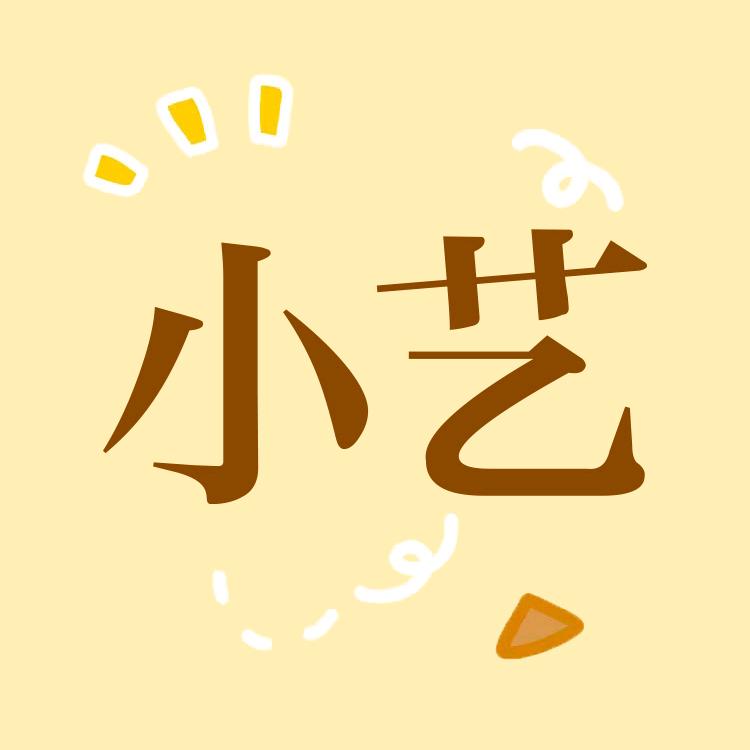 小艺追剧