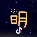 臭臭1983