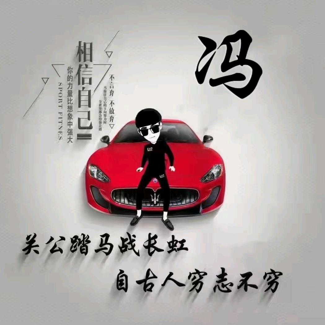 ༆强强༆
