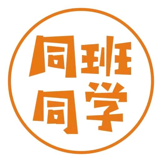 同班同学精选文具