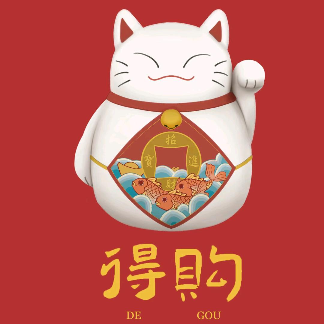 得购商店