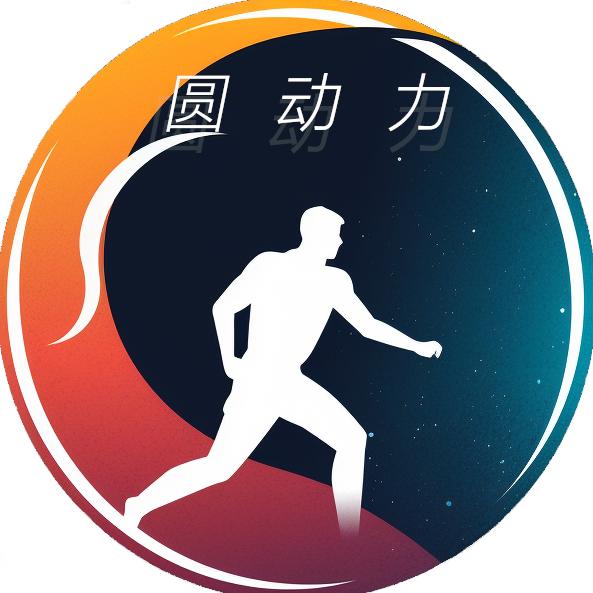 圆动力Sport