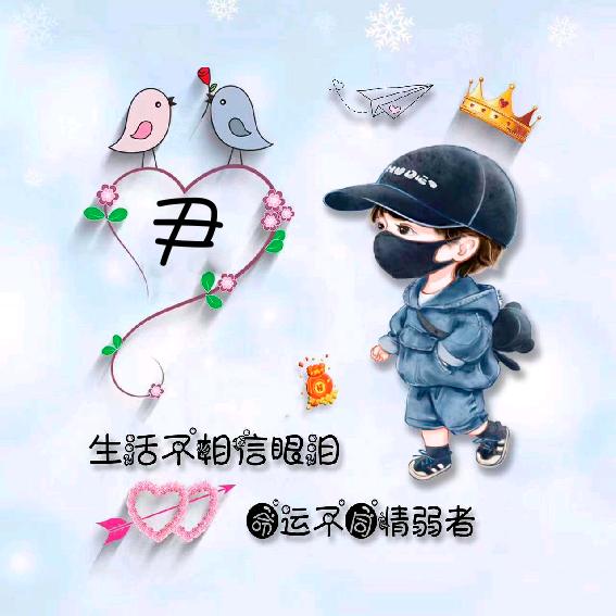 为@自己^O^而活