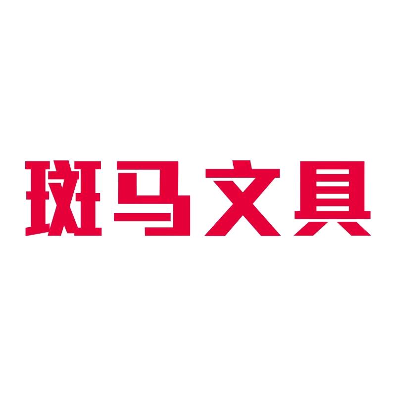 ZEBRA斑马牌文具仓