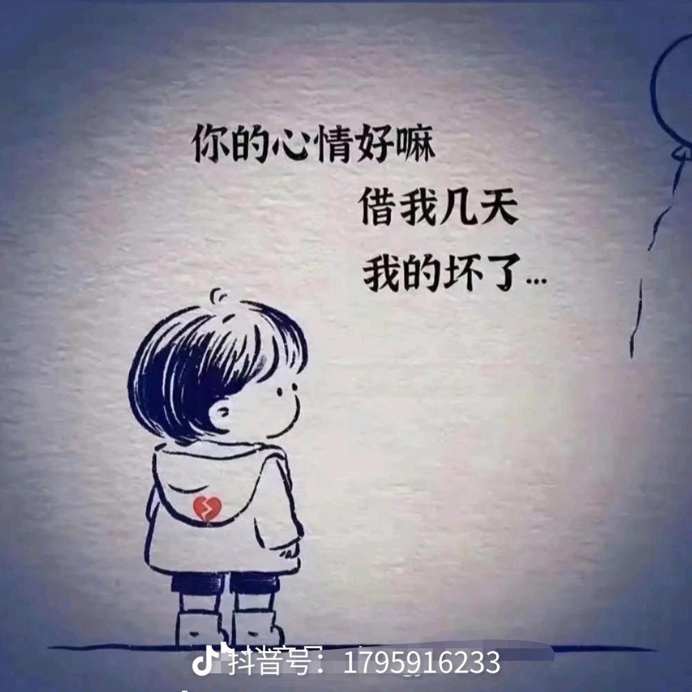 做个快乐的自己（拒绝连赞）